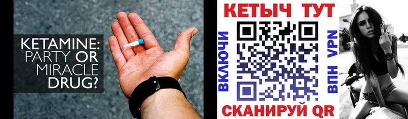 Купить закладки  Вольск  Кетамин VHQ 